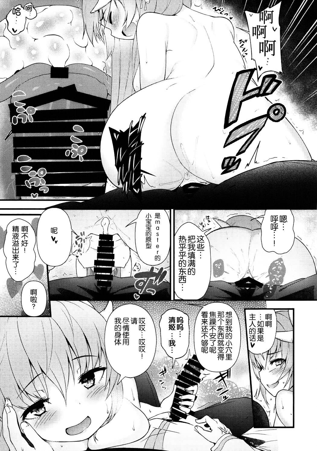 POV Itoshii Stalker no Atsui Yoru - Fate grand order Condom - Page 13