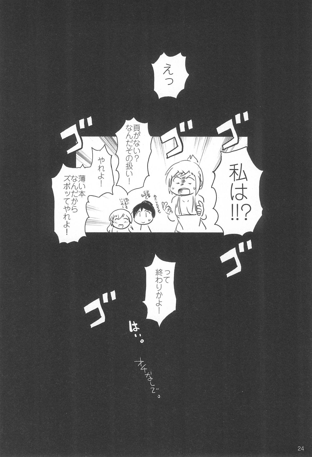 Mitsuba-tachi no Kyuushoku ni Biyaku o Irete Ahetoro Gakkyuu 23