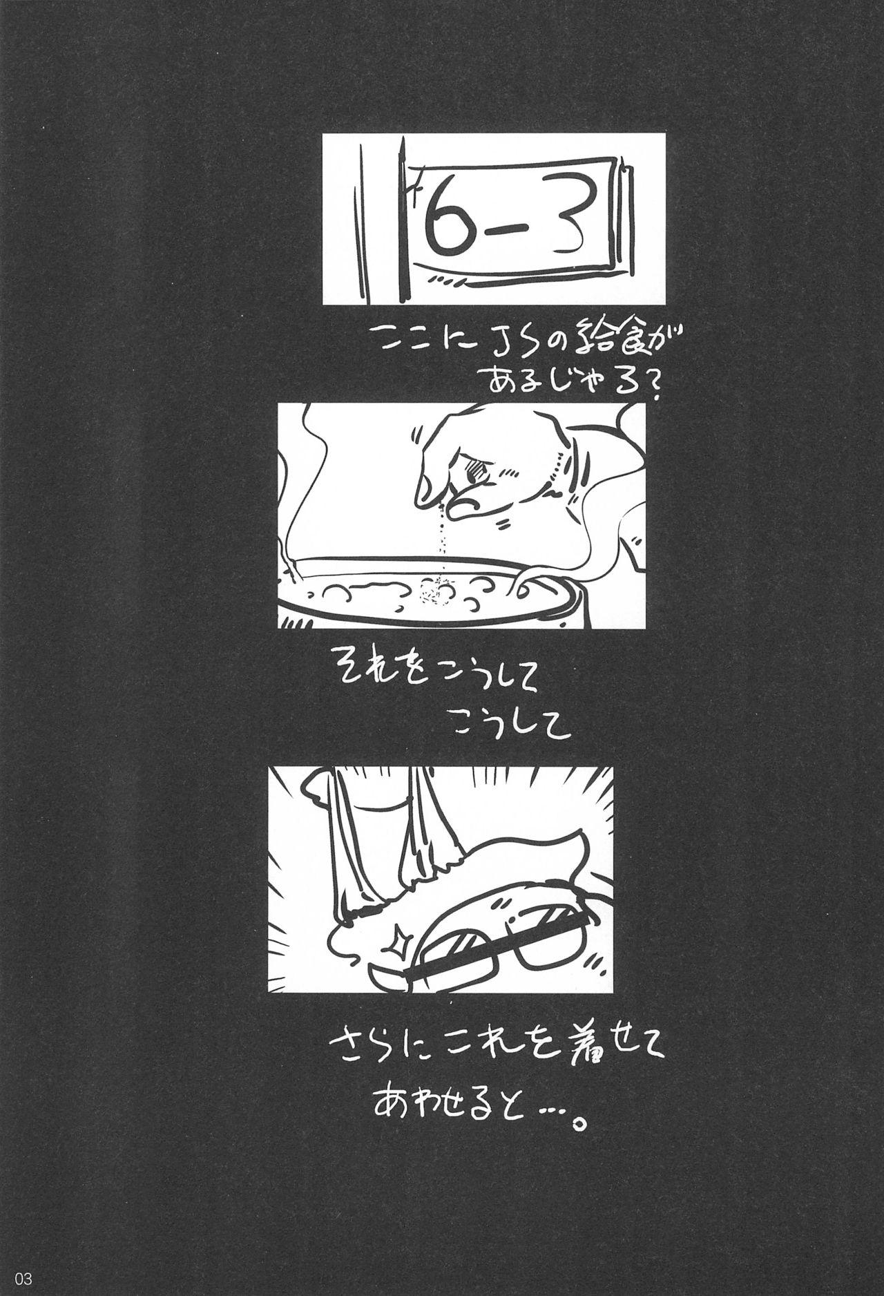 Fat Ass Mitsuba-tachi no Kyuushoku ni Biyaku o Irete Ahetoro Gakkyuu - Mitsudomoe Gay Kissing - Page 3