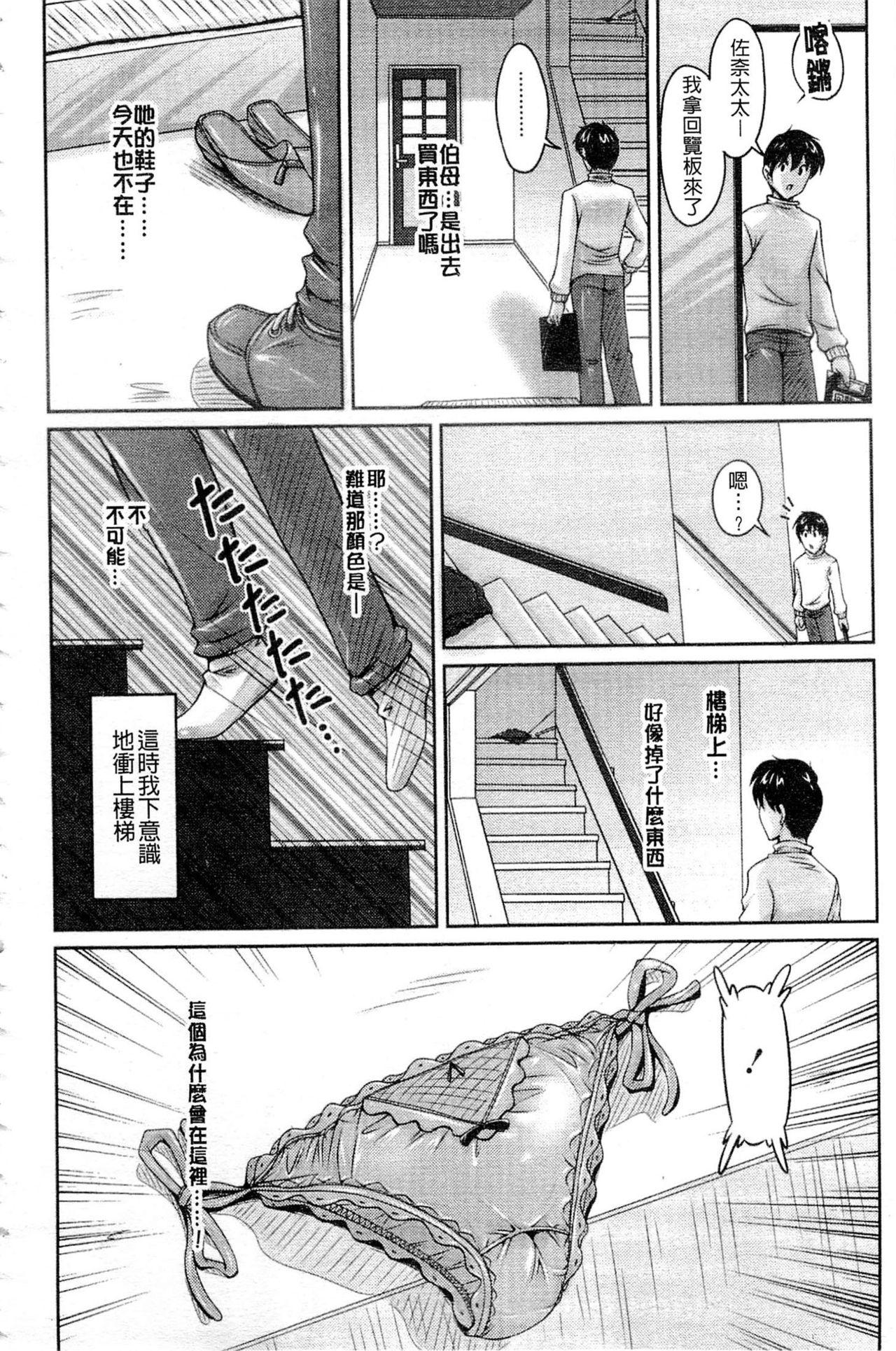 Threesome Tsuya Ane Pick Up - Page 9