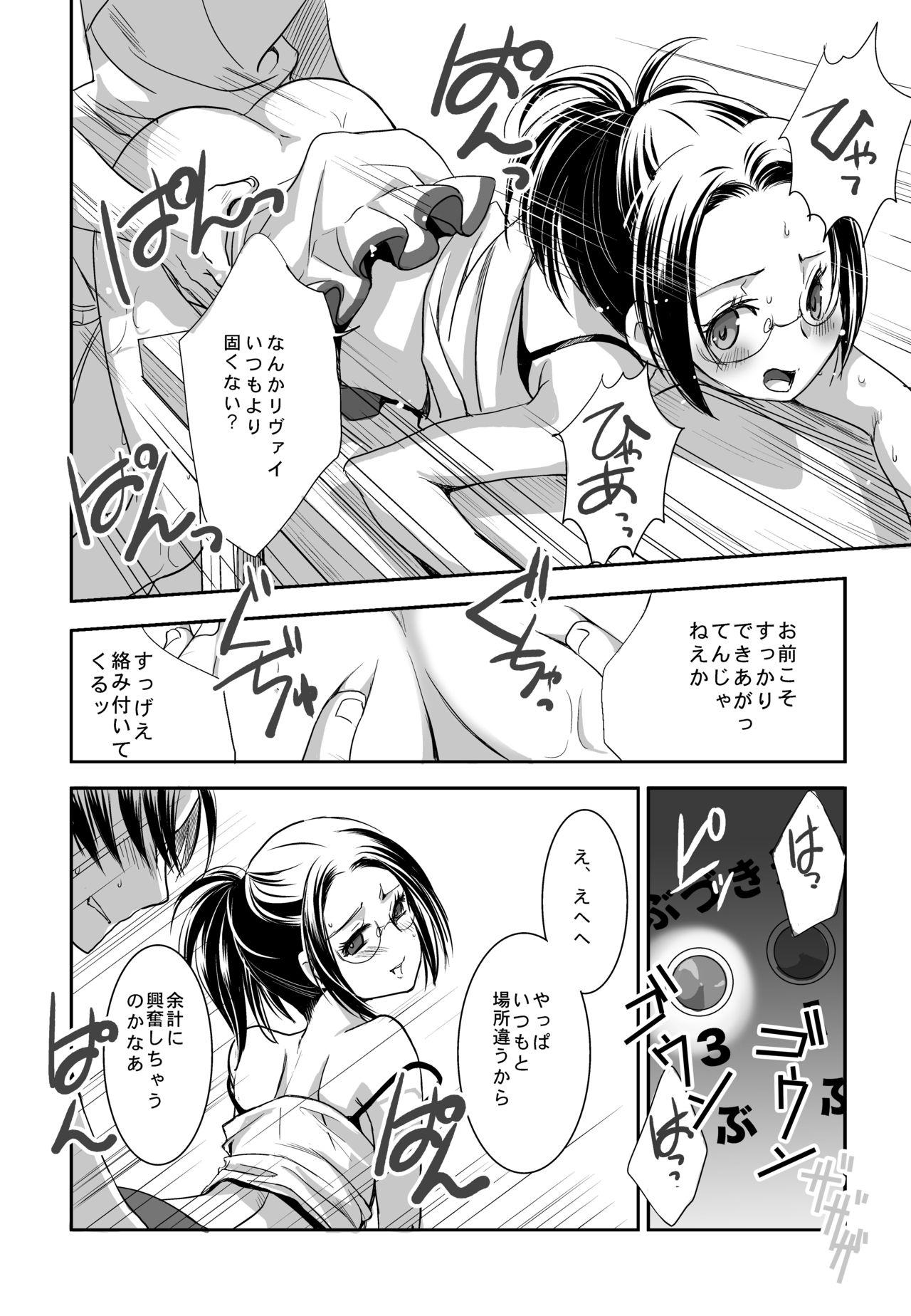 Banheiro 4月メガ恋無配 - Shingeki no kyojin Licking Pussy - Page 6