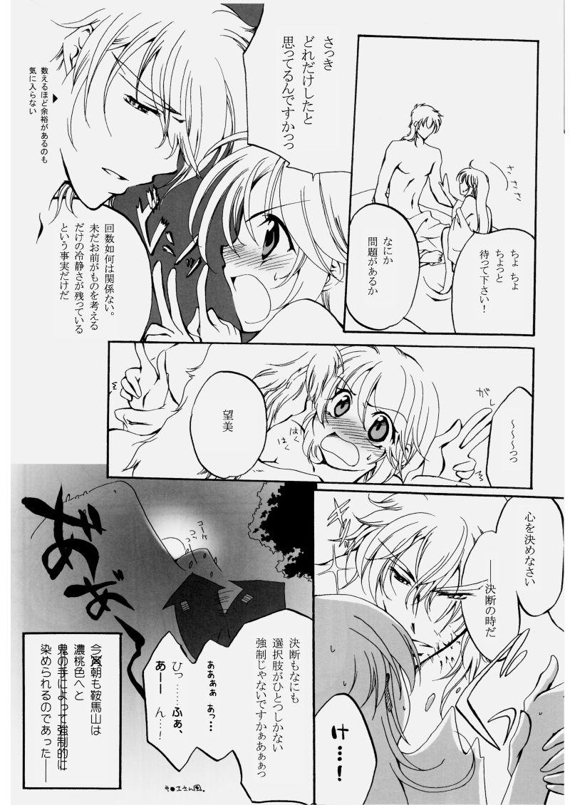 Gay Bukkakeboys Fuyudoke no Madoromi - Harukanaru toki no naka de Amature Sex Tapes - Page 10