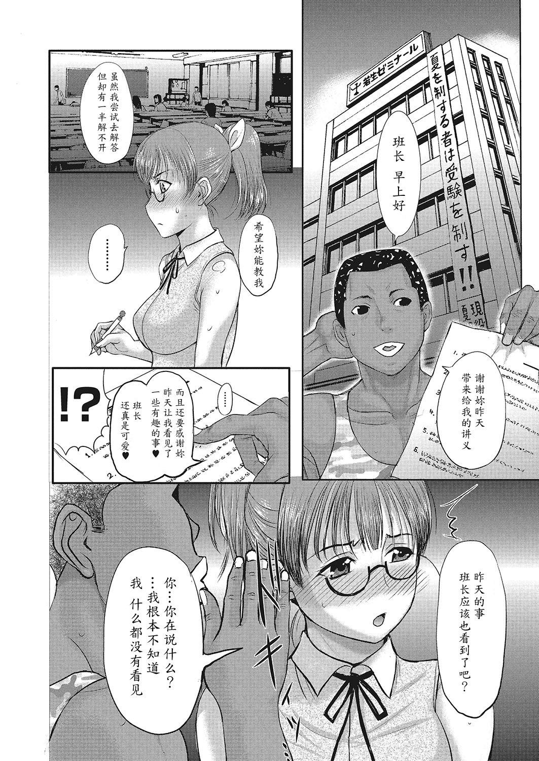 Pregnant Homestay Ch. 7-8 Stunning - Page 12