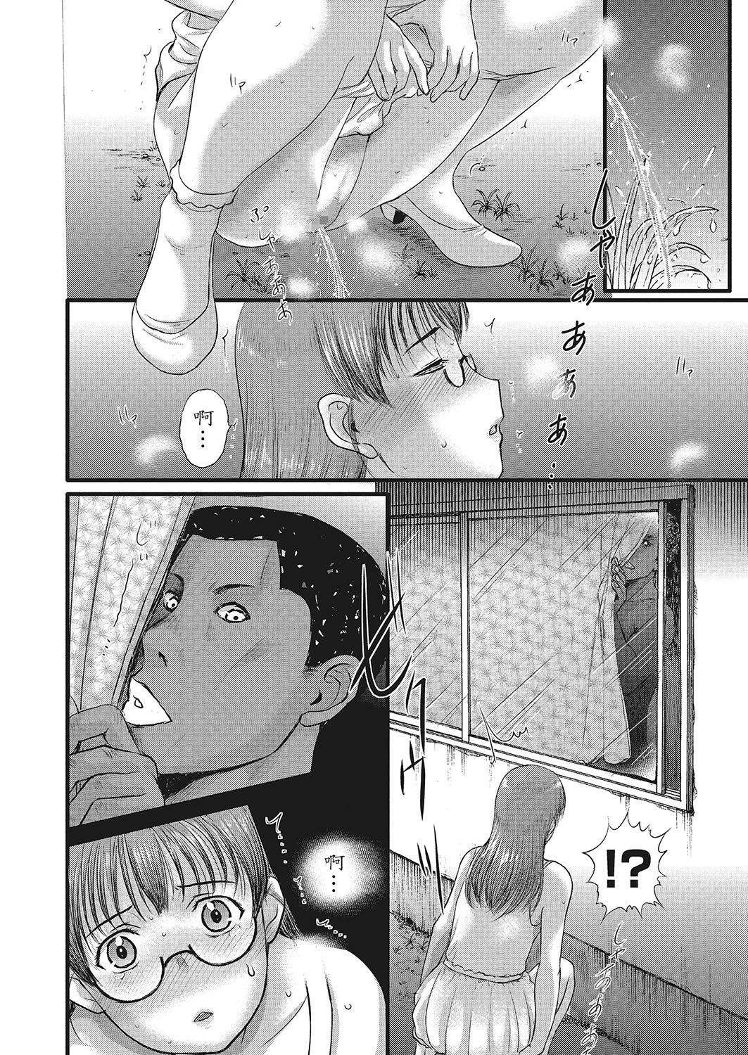 Ano Homestay Ch. 7-8 Culo - Page 2