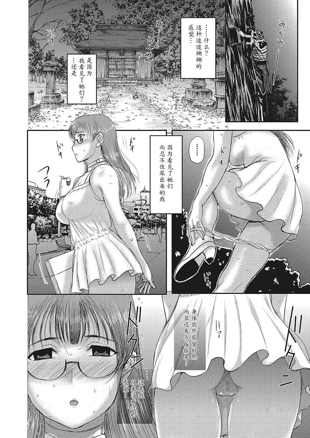 Large Homestay Ch. 7-8 Hard Porn - Page 6