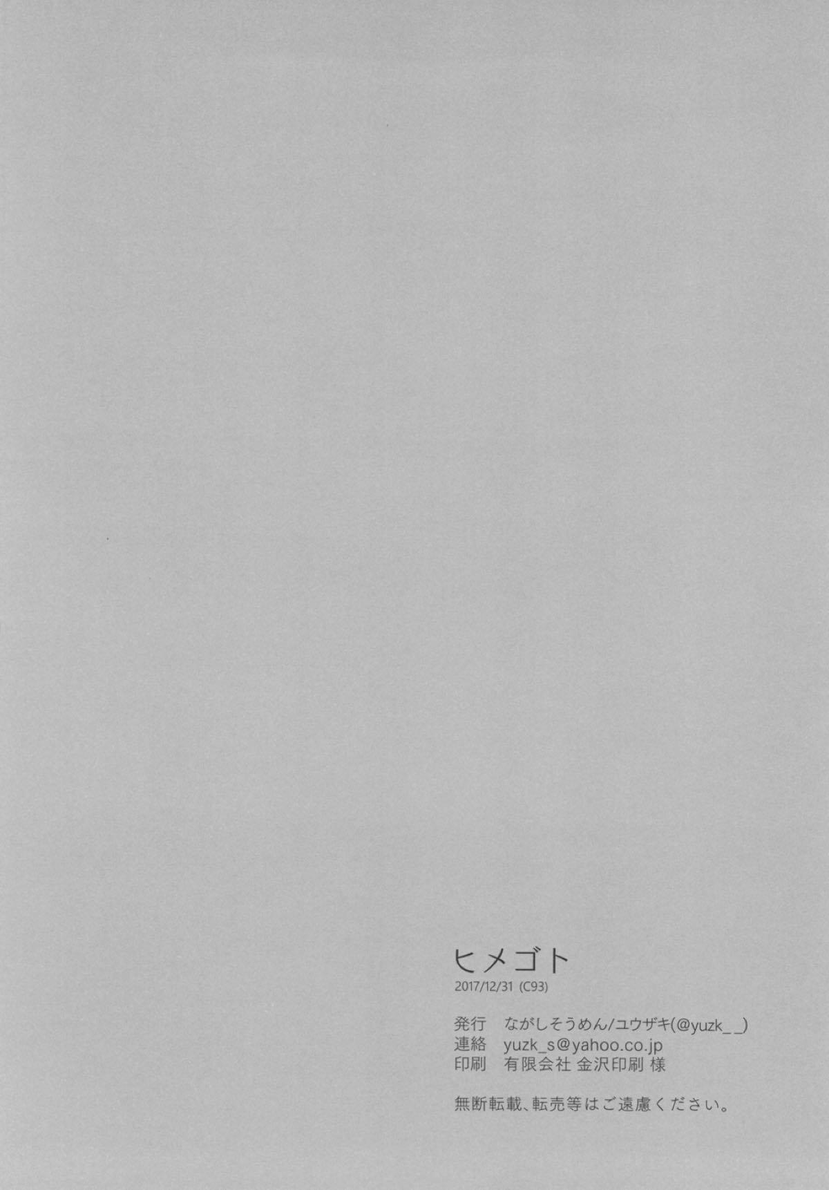 Free Amateur Himegoto - Kantai collection Alt - Page 6