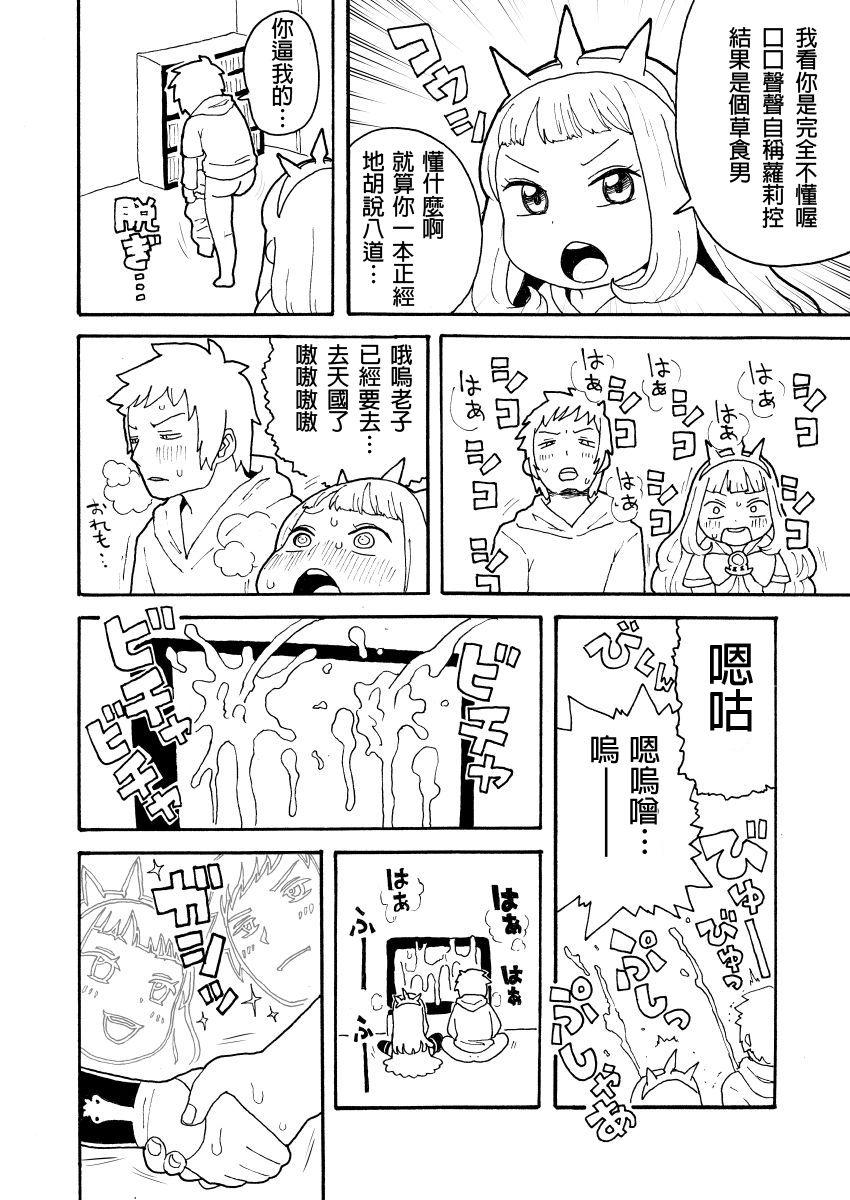 Gay Clinic Zuttomo Gran to Kari Ossan - Granblue fantasy Bath - Page 5