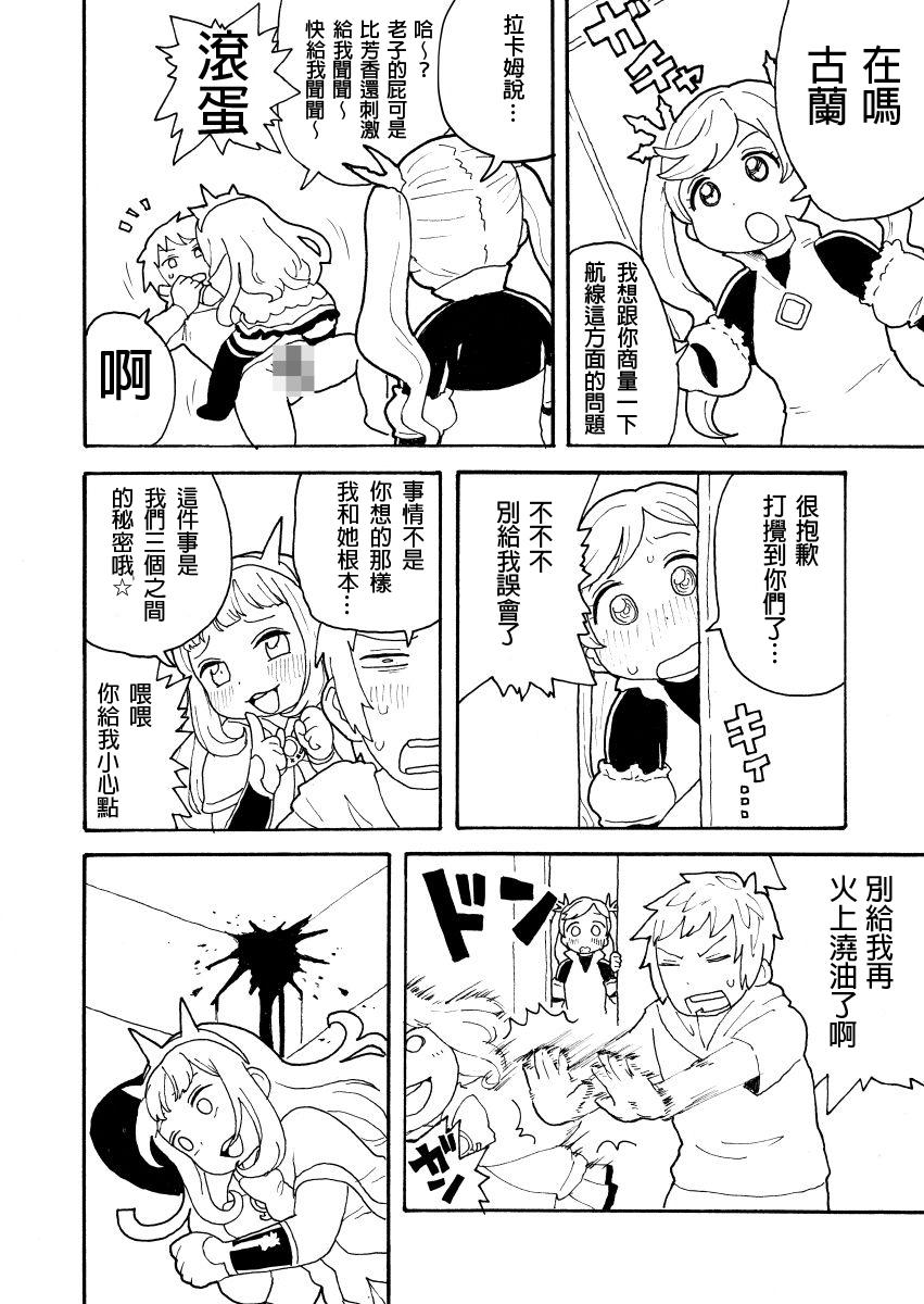 Upskirt Zuttomo Gran to Kari Ossan - Granblue fantasy Maduro - Page 7