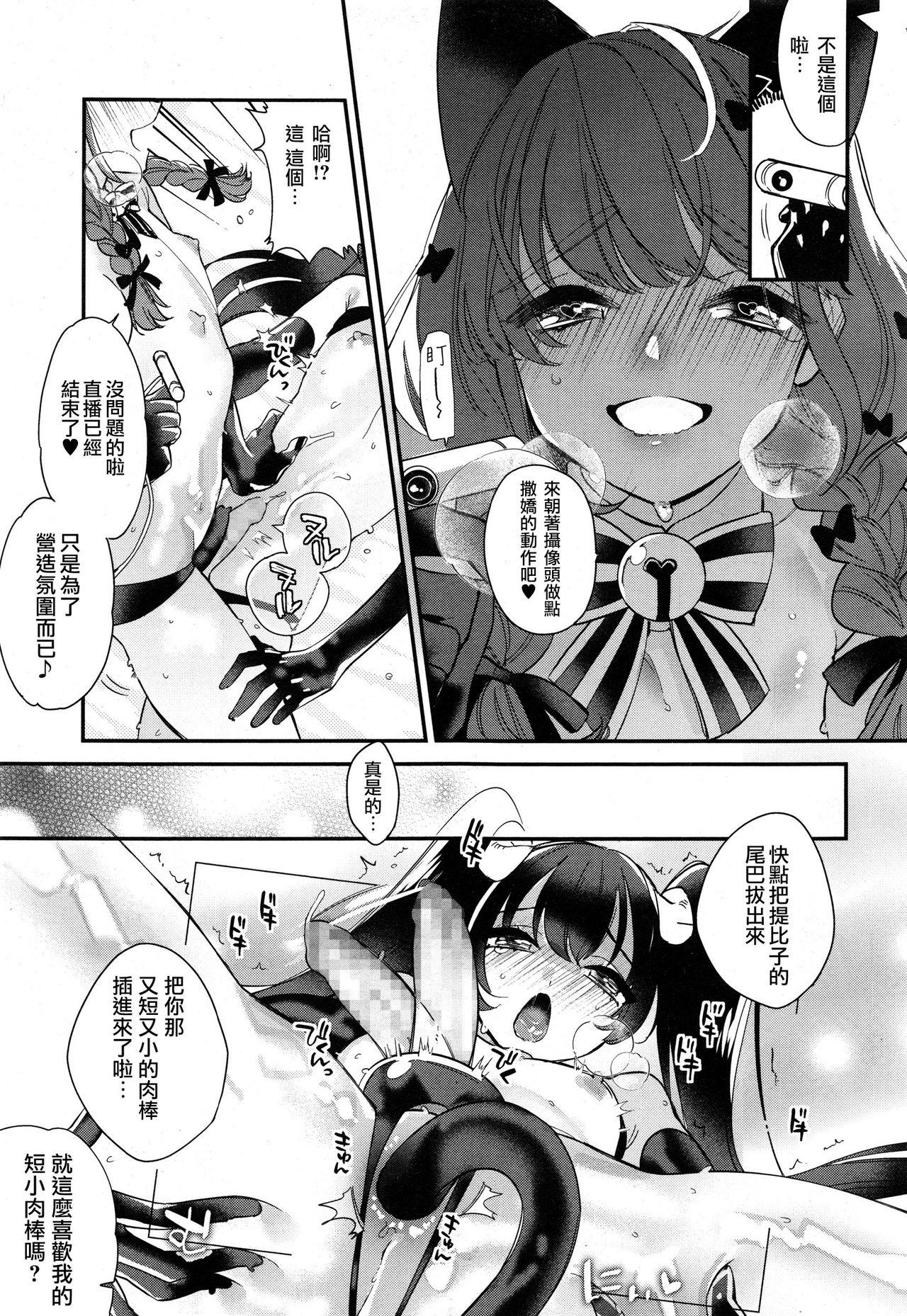 Gets Dokidoki Costume Play Francaise - Page 9