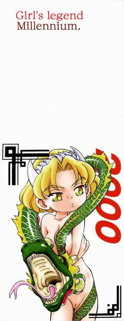 Gemendo Shoujo Densetsu Millennium Amiga - Page 3