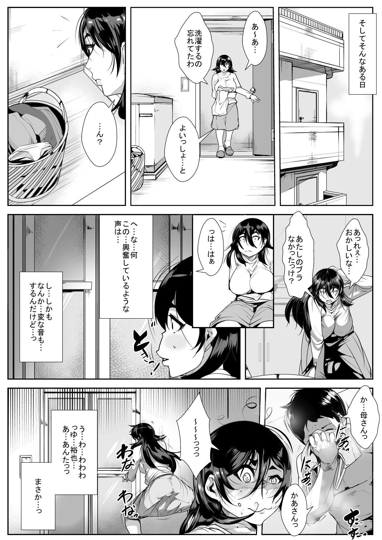 Gay Cumshots Haha ni Horeteshimatta Musuko to Kimochi o Butsukeacchau Ichiya Bare - Page 4