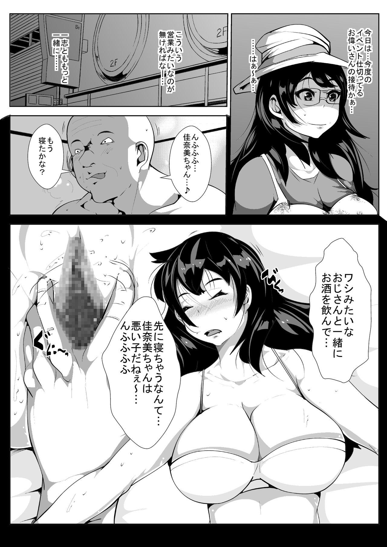 Interracial Sex Minkan Idol Yoru no Eigyou Cartoon - Page 4
