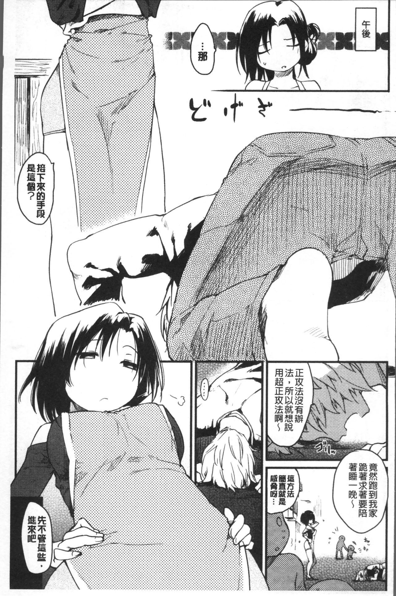 Female Orgasm [Higenamuchi] Katsura-san-chi no Nichijou Seikatsu - Katsura home's Everyday Sexlife | 桂小姐家的日常性活 [Chinese] Slutty - Page 10