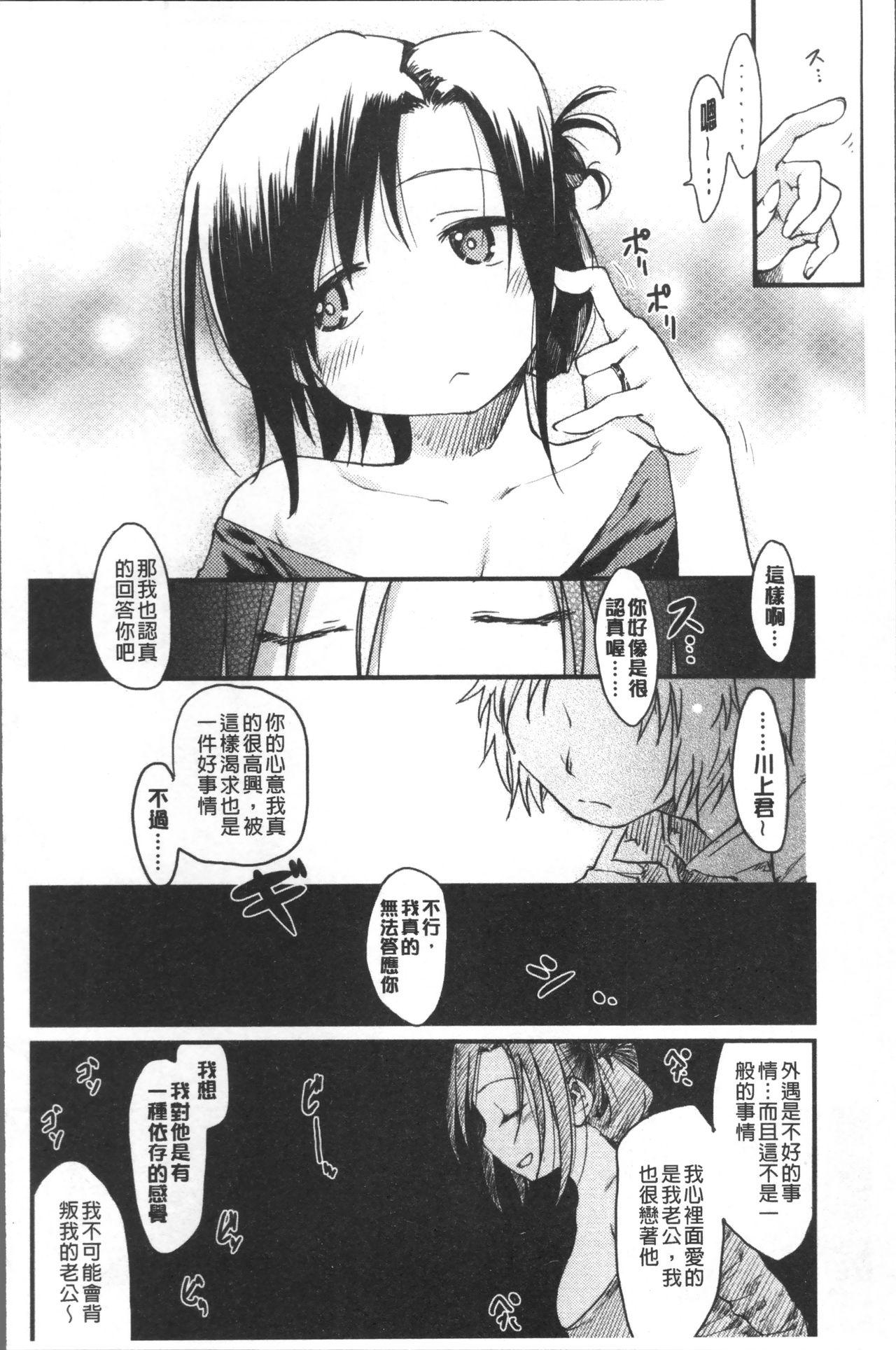 Female Orgasm [Higenamuchi] Katsura-san-chi no Nichijou Seikatsu - Katsura home's Everyday Sexlife | 桂小姐家的日常性活 [Chinese] Slutty - Page 13