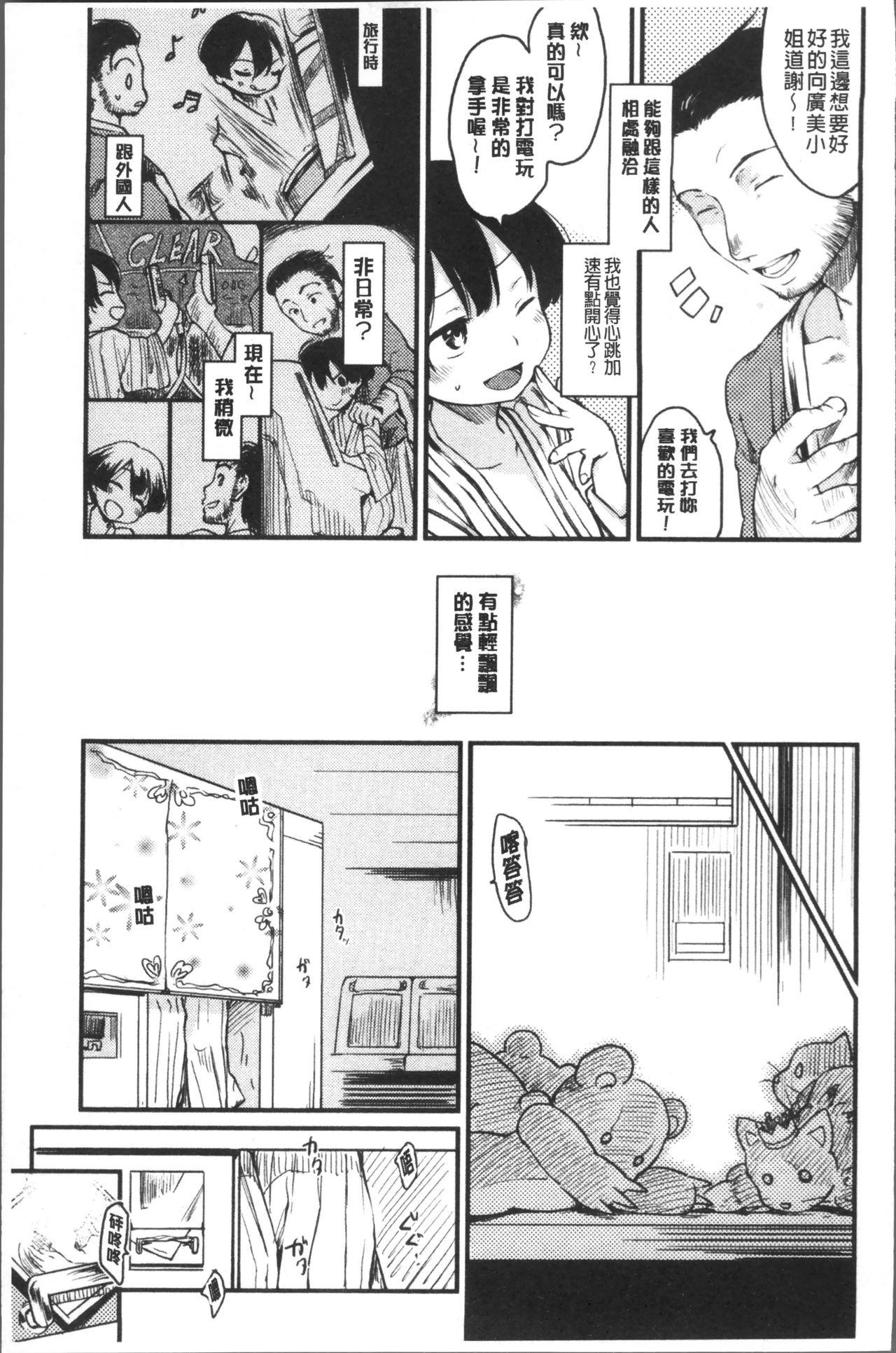 [Higenamuchi] Katsura-san-chi no Nichijou Seikatsu - Katsura home's Everyday Sexlife | 桂小姐家的日常性活 [Chinese] 213
