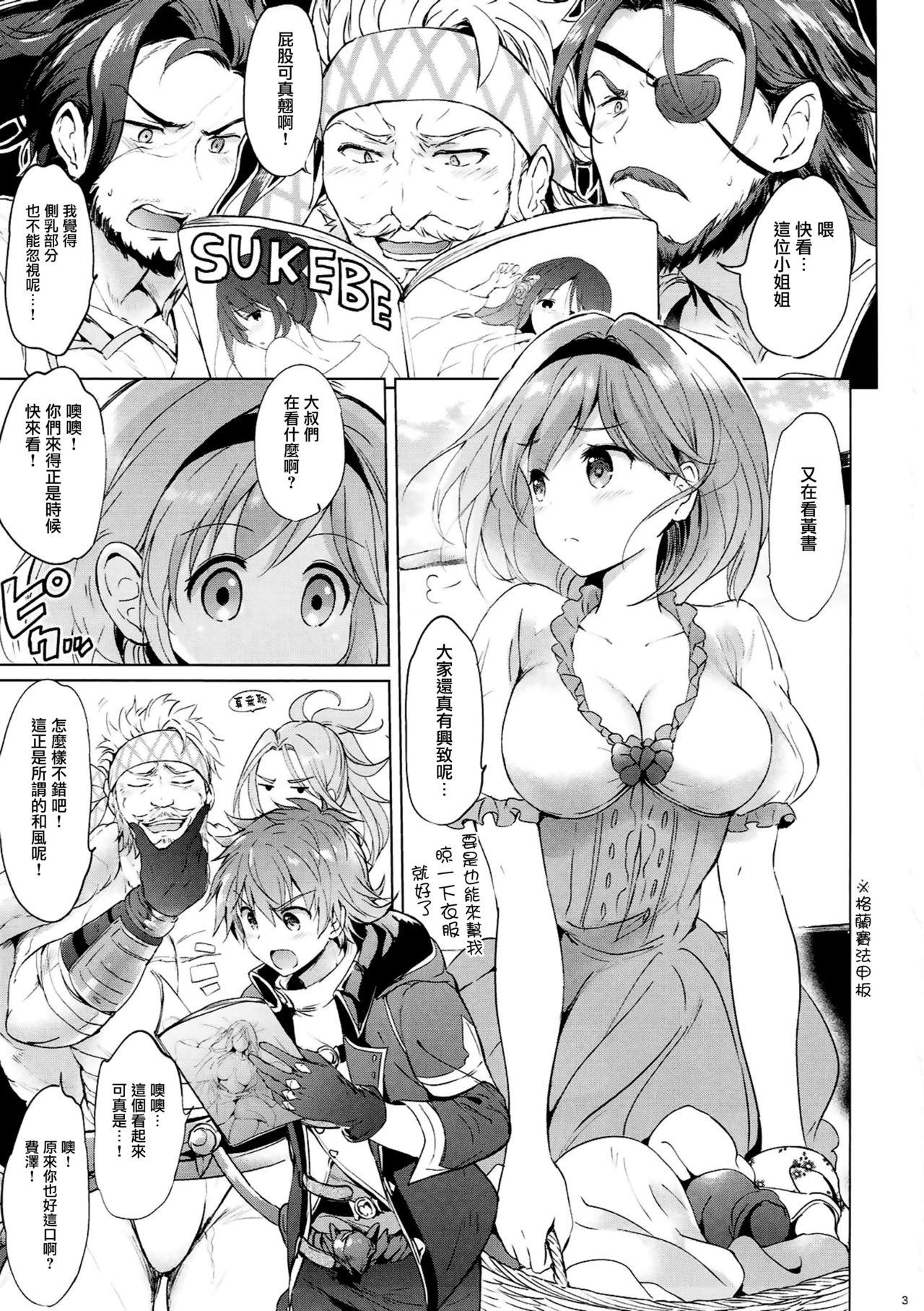 Shaven Jitabata Festival - Granblue fantasy Couple Sex - Page 4