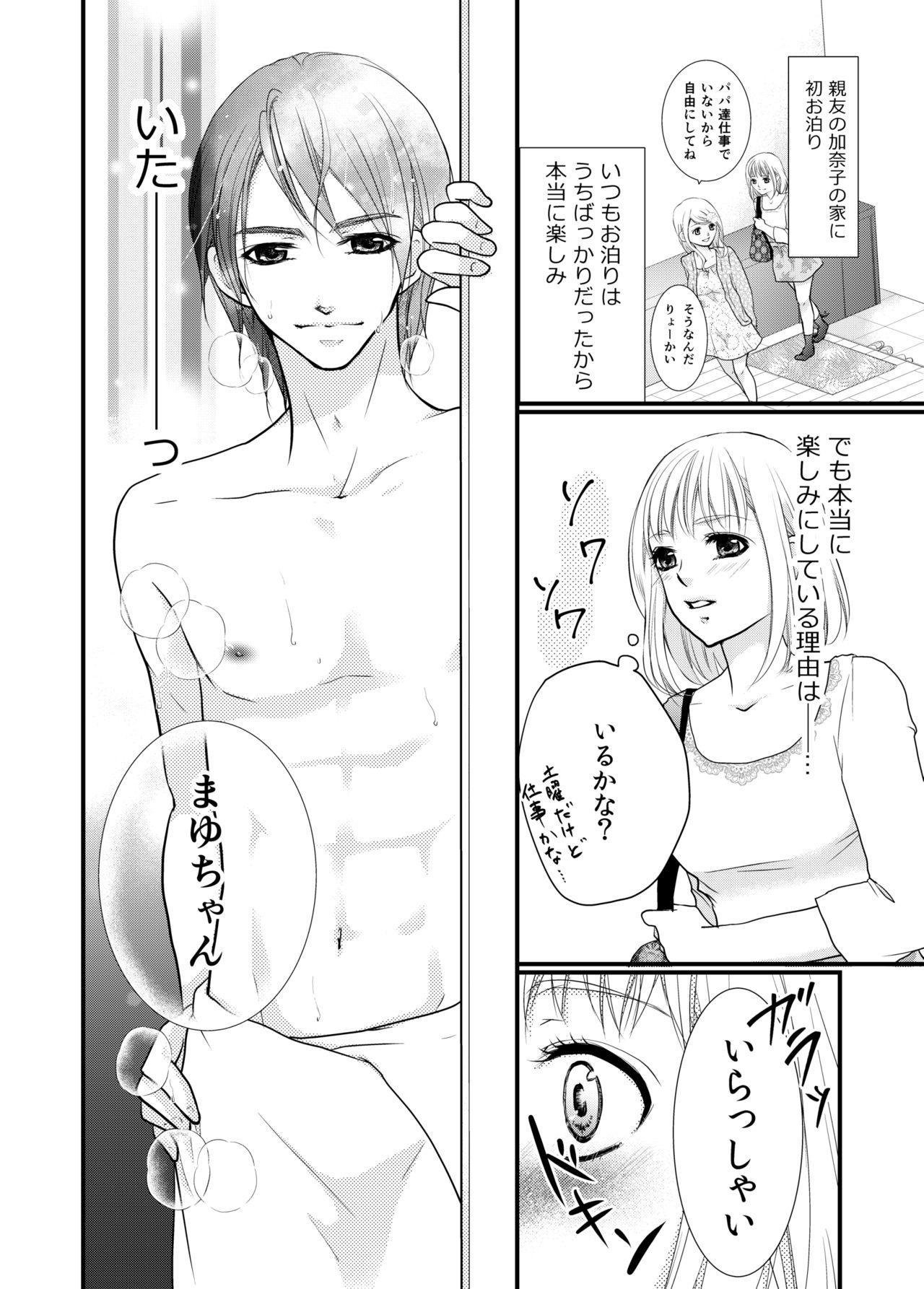 Porn あなたのお兄さんと禁断えっち Watersports - Page 4