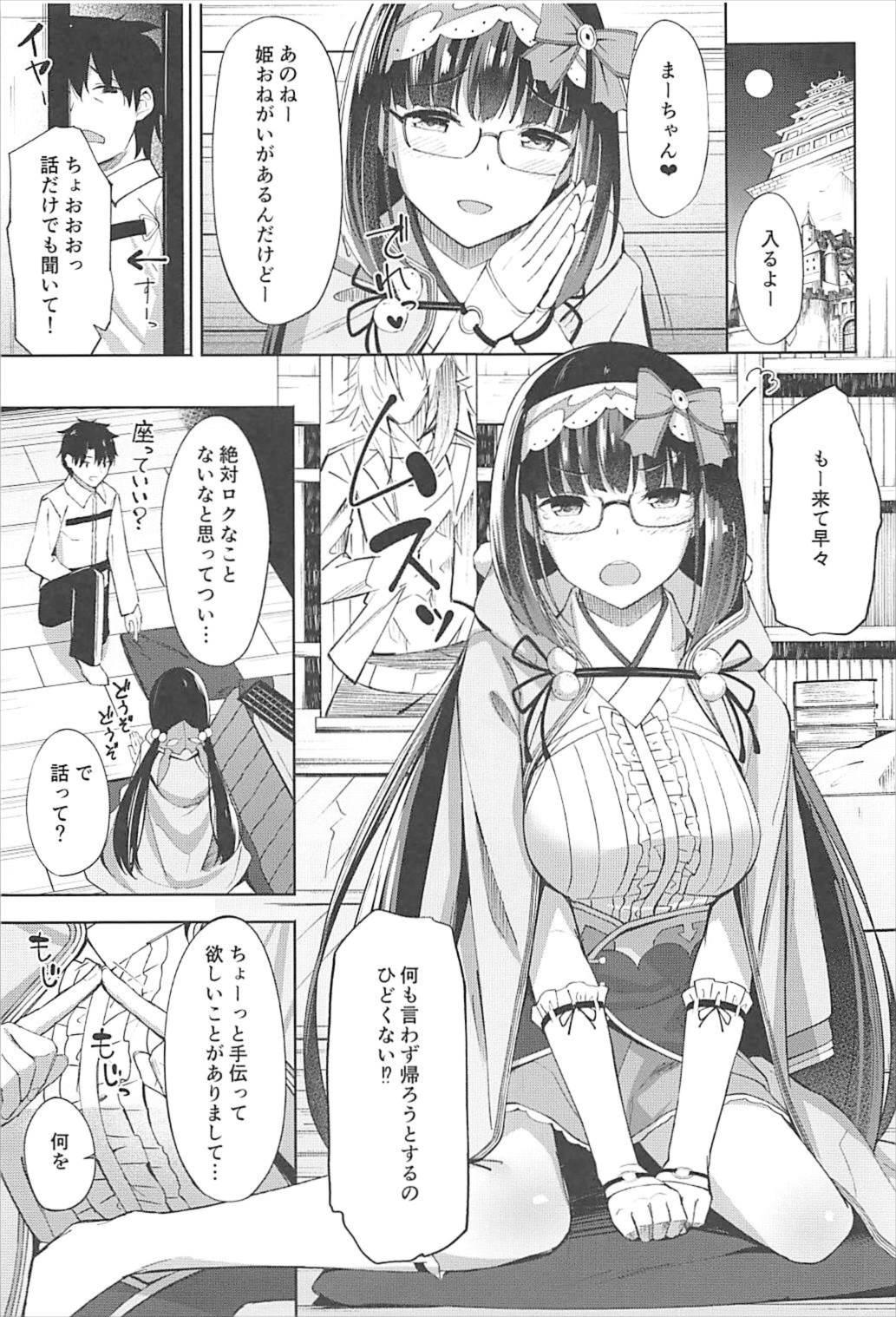 Thylinh Osakabehime wa Otosenai - Fate grand order Oral Sex - Page 2