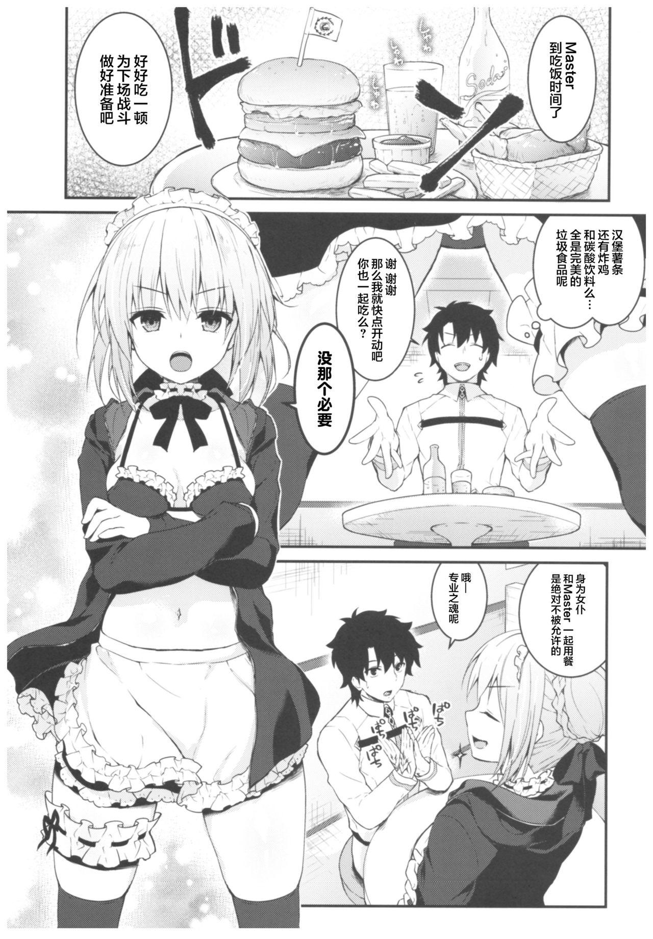 Gay Physicals Maid Alter-san no Gohoushi Seiseikatsu - Fate grand order Gay Largedick - Page 5