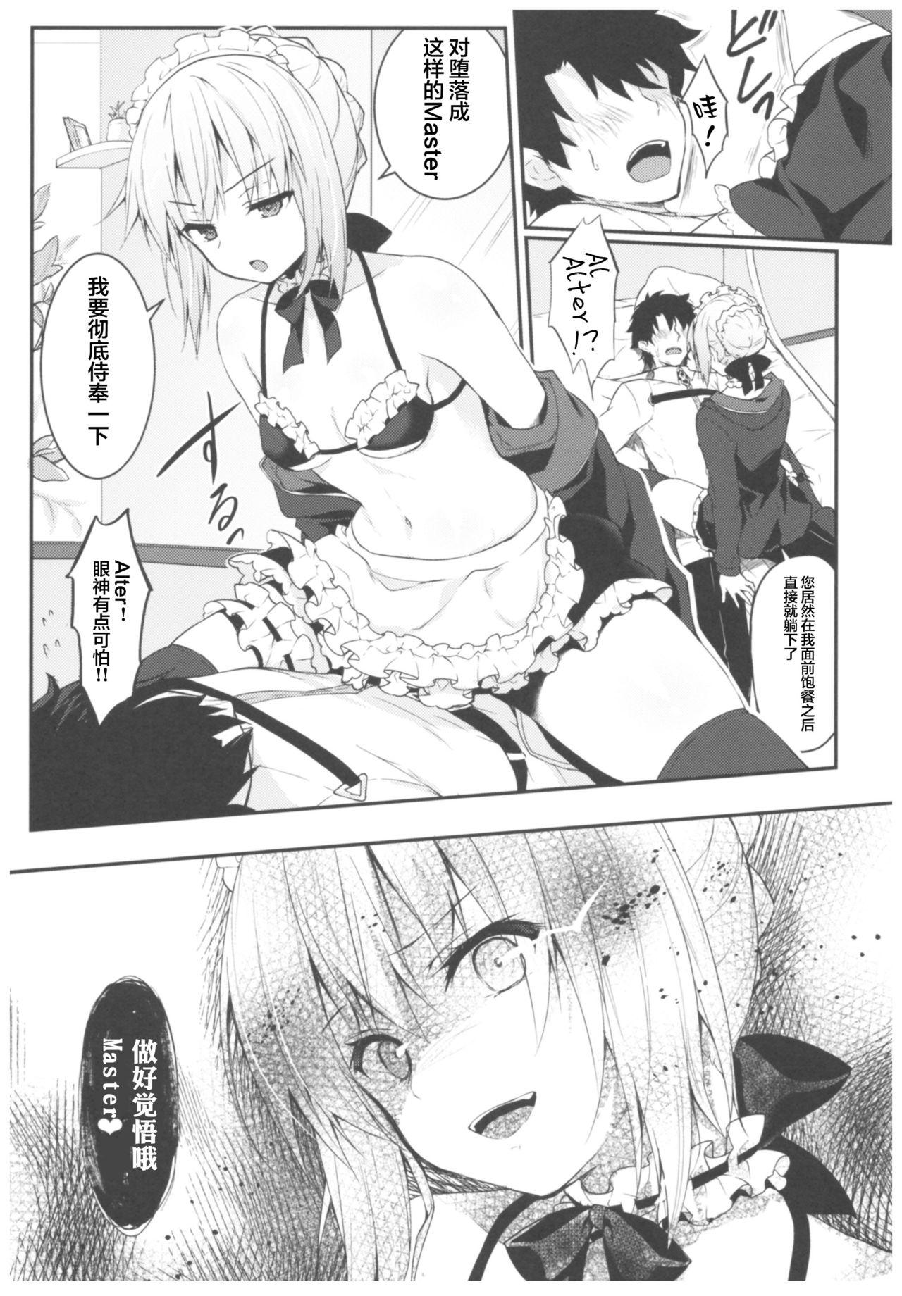 Black Gay Maid Alter-san no Gohoushi Seiseikatsu - Fate grand order Dominicana - Page 7