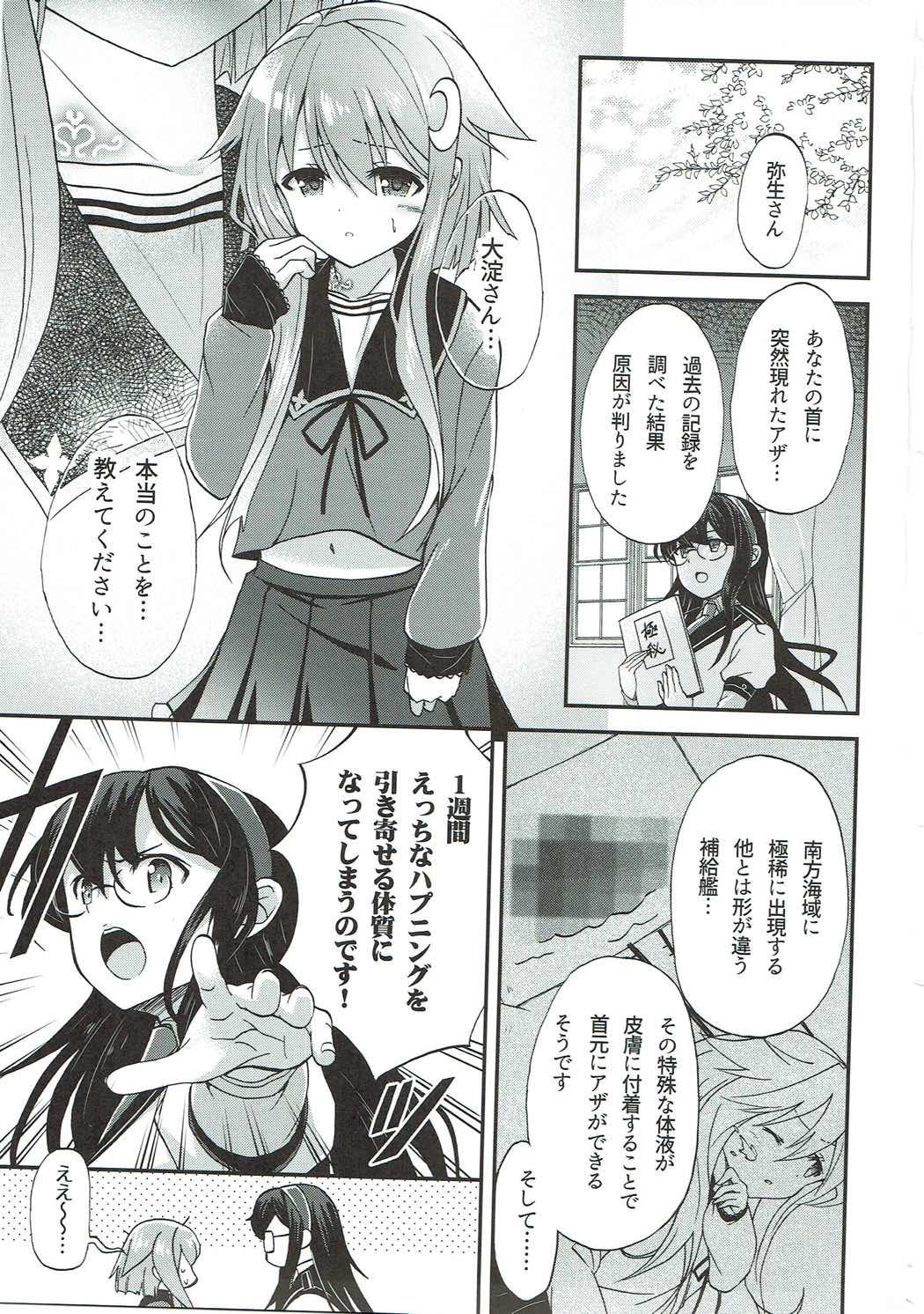 3some Yayoi Ecchi na Happening ni wa Makemasen! - Kantai collection Blow Jobs - Page 2