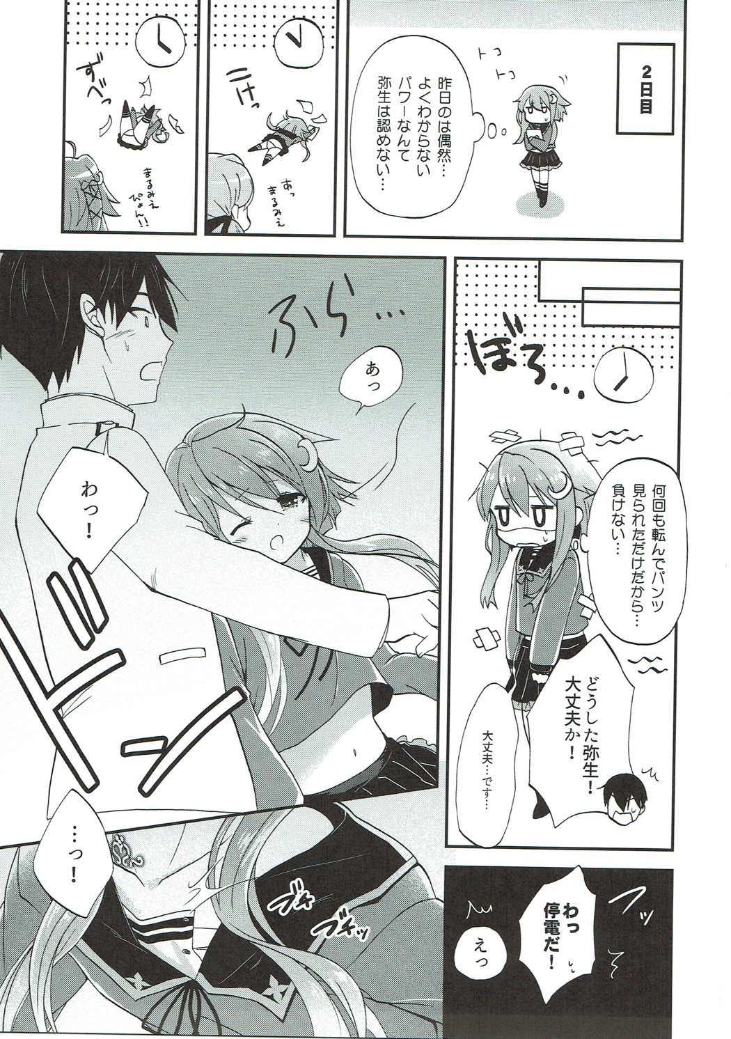 3some Yayoi Ecchi na Happening ni wa Makemasen! - Kantai collection Blow Jobs - Page 4