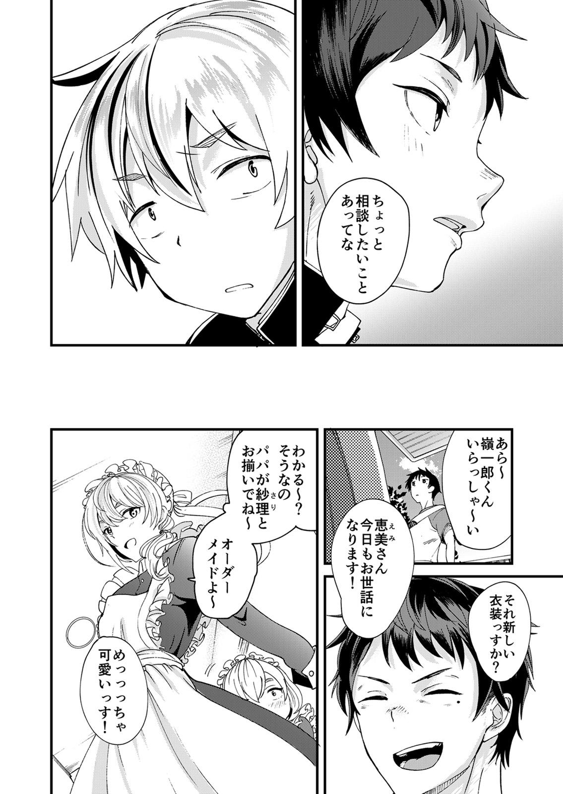 Throatfuck Kataoka-kun no Shiritai Koto Putinha - Page 9