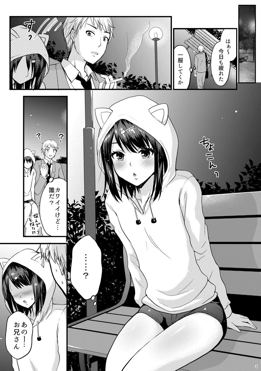 Homo Kouen de Mitsuketa Otoko no Ko o Itadaichai Mashita Bangladeshi - Page 4