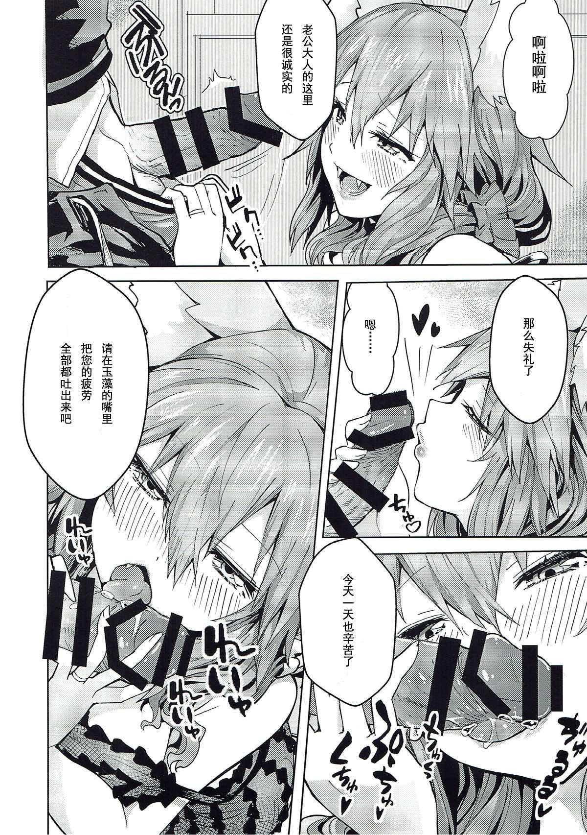 Sixtynine Ryousai DeliHeal Tamamo-chan - Fate grand order Gay Boy Porn - Page 4