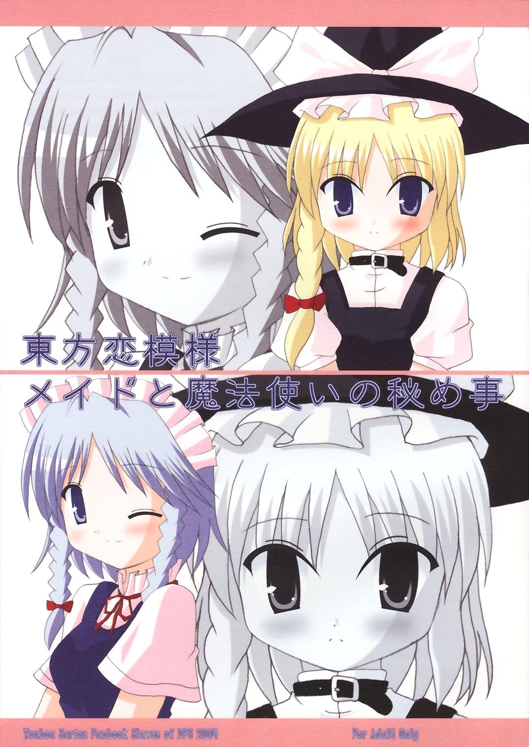 Amature Sex Tapes Touhou Koimoyou - Maid to Mahoutsukai no Himegoto - Touhou project Follada - Picture 1