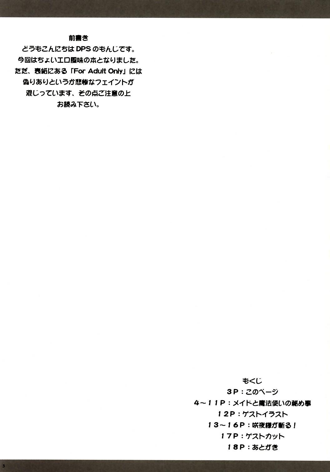 Asian Touhou Koimoyou - Maid to Mahoutsukai no Himegoto - Touhou project Teensex - Page 2
