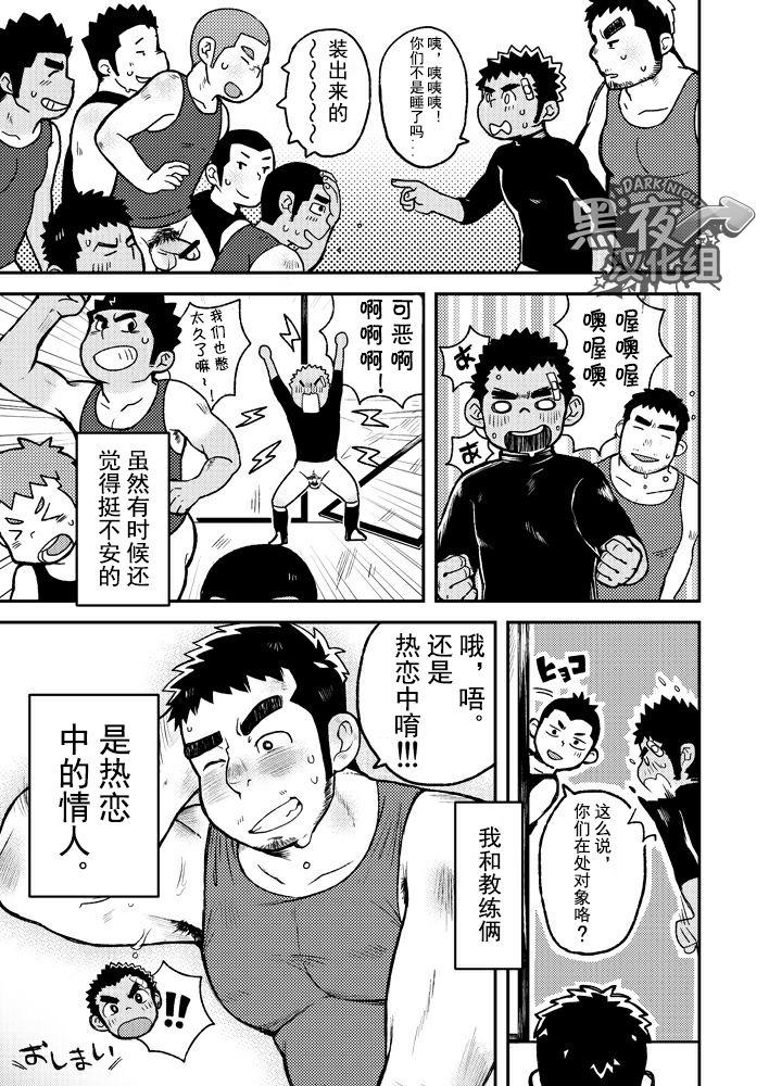 Bottom Asedaku Ace!! | 大汗淋漓主投手! Cowgirl - Page 25