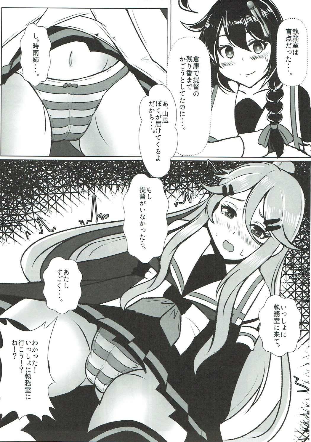 Por Kimi to Shigure to Yamakaze to - Kantai collection Gostosa - Page 4