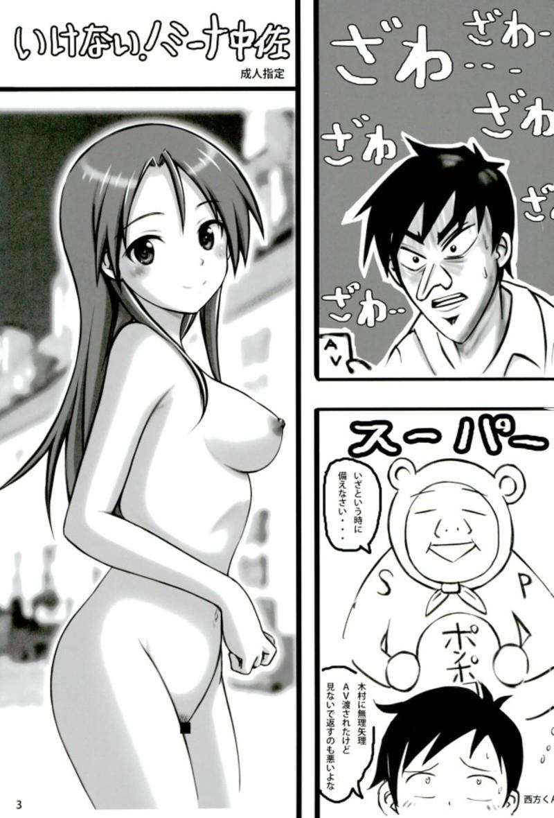 Natural Boobs Shinnyuu! Takagi-san - Karakai jouzu no takagi-san Pussyfucking - Page 2