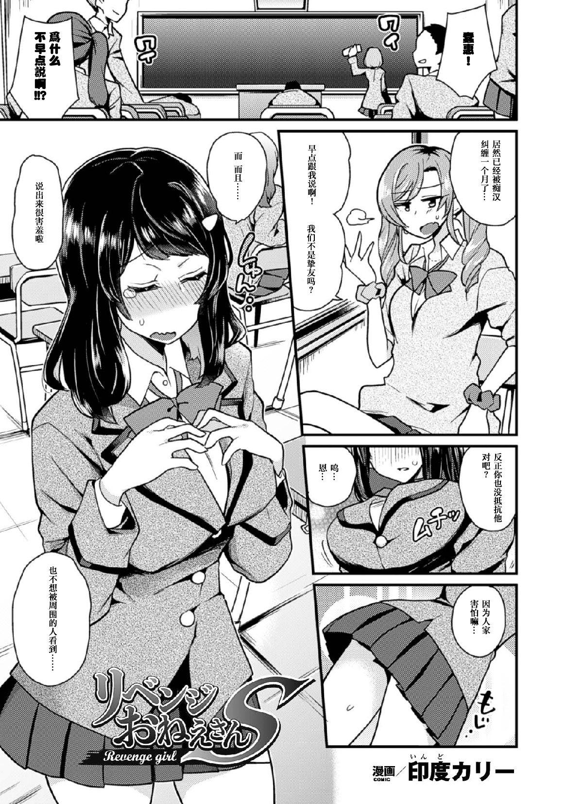 Weird 2D Comic Magazine Tamazeme Choukyou de Kuppuku Shasei Iki! Vol. 1 Female Orgasm - Page 6