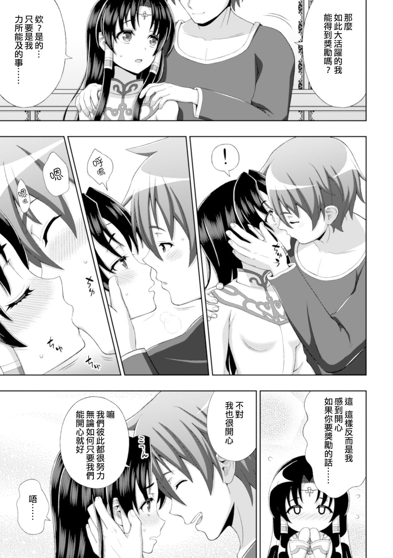 Gay Boysporn Seijo no Kenshin Ch. 1-3 Gay Outdoors - Page 10