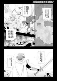 Seijo no Kenshin Ch. 1-3 2