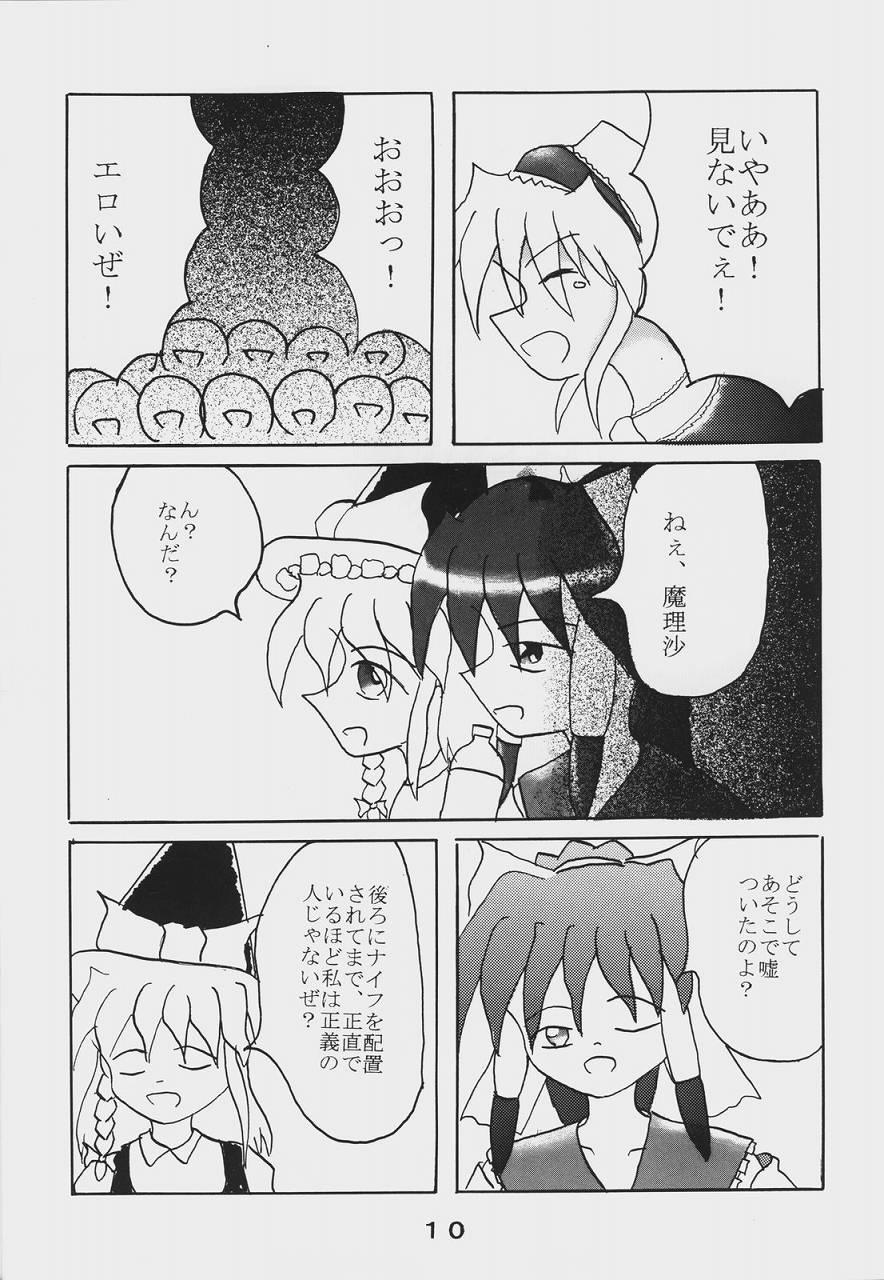 Livecams Alice Necho Cartoons - Touhou project Scene - Page 12