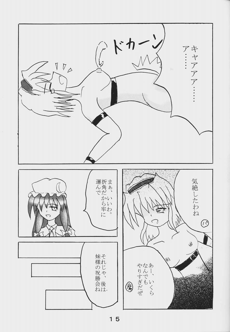 Homemade Alice Necho Cartoons - Touhou project Amatures Gone Wild - Page 17