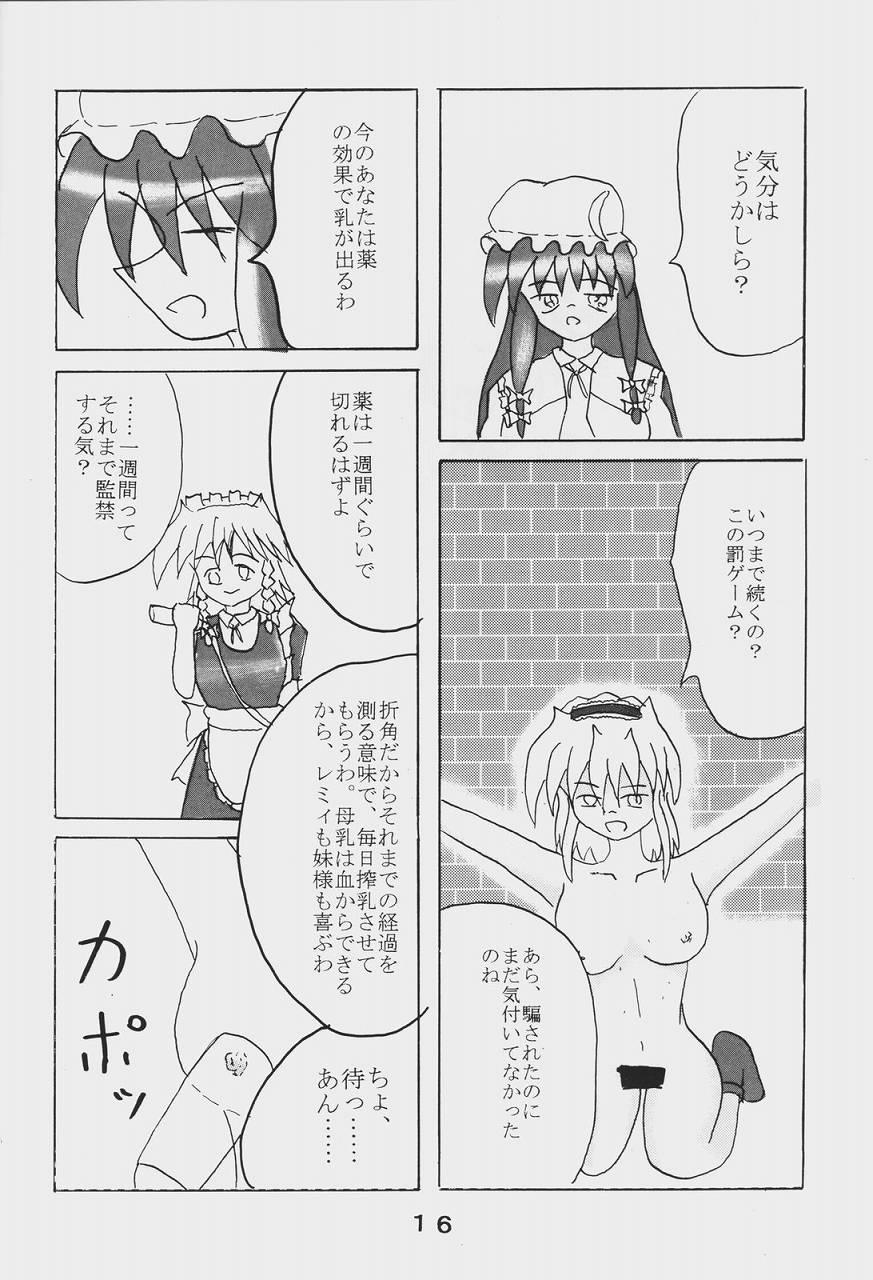 Muscular Alice Necho Cartoons - Touhou project Desi - Page 18