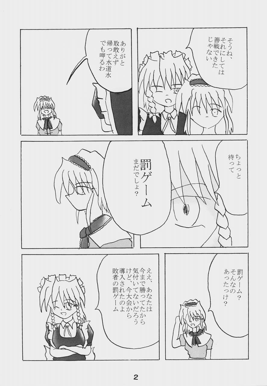 Celebrity Sex Scene Alice Necho Cartoons - Touhou project Gaypawn - Page 4