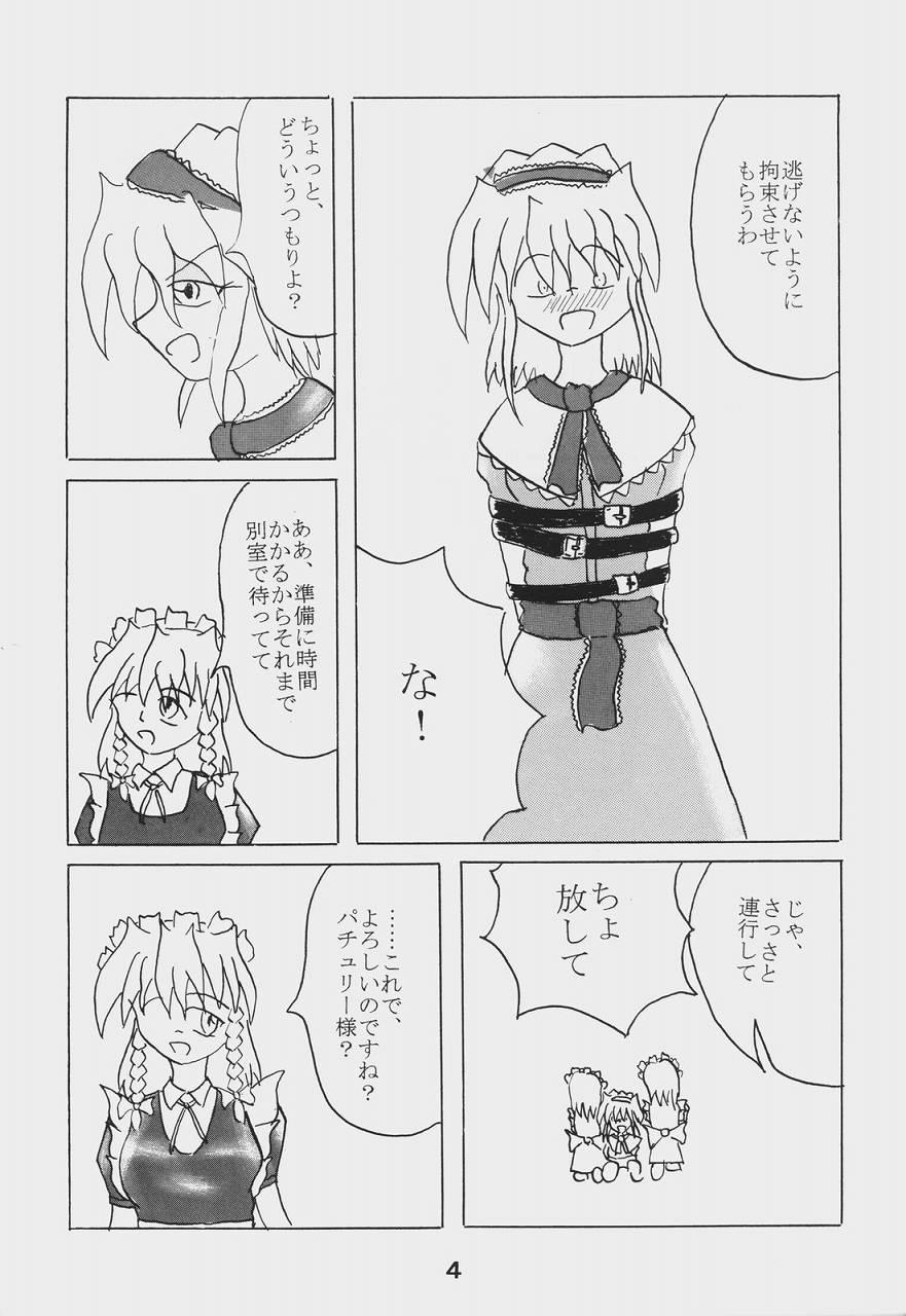 Domination Alice Necho Cartoons - Touhou project Shaved Pussy - Page 6