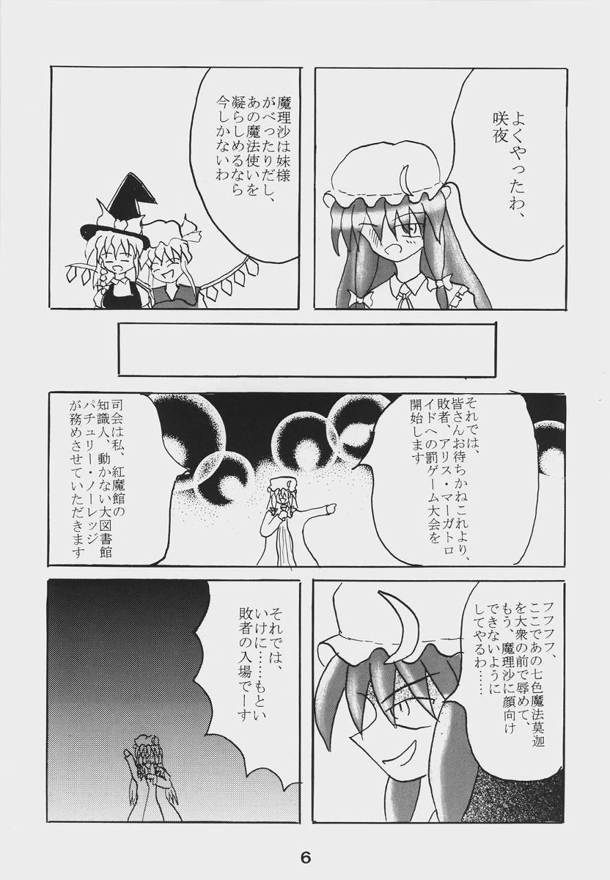 Domination Alice Necho Cartoons - Touhou project Shaved Pussy - Page 8