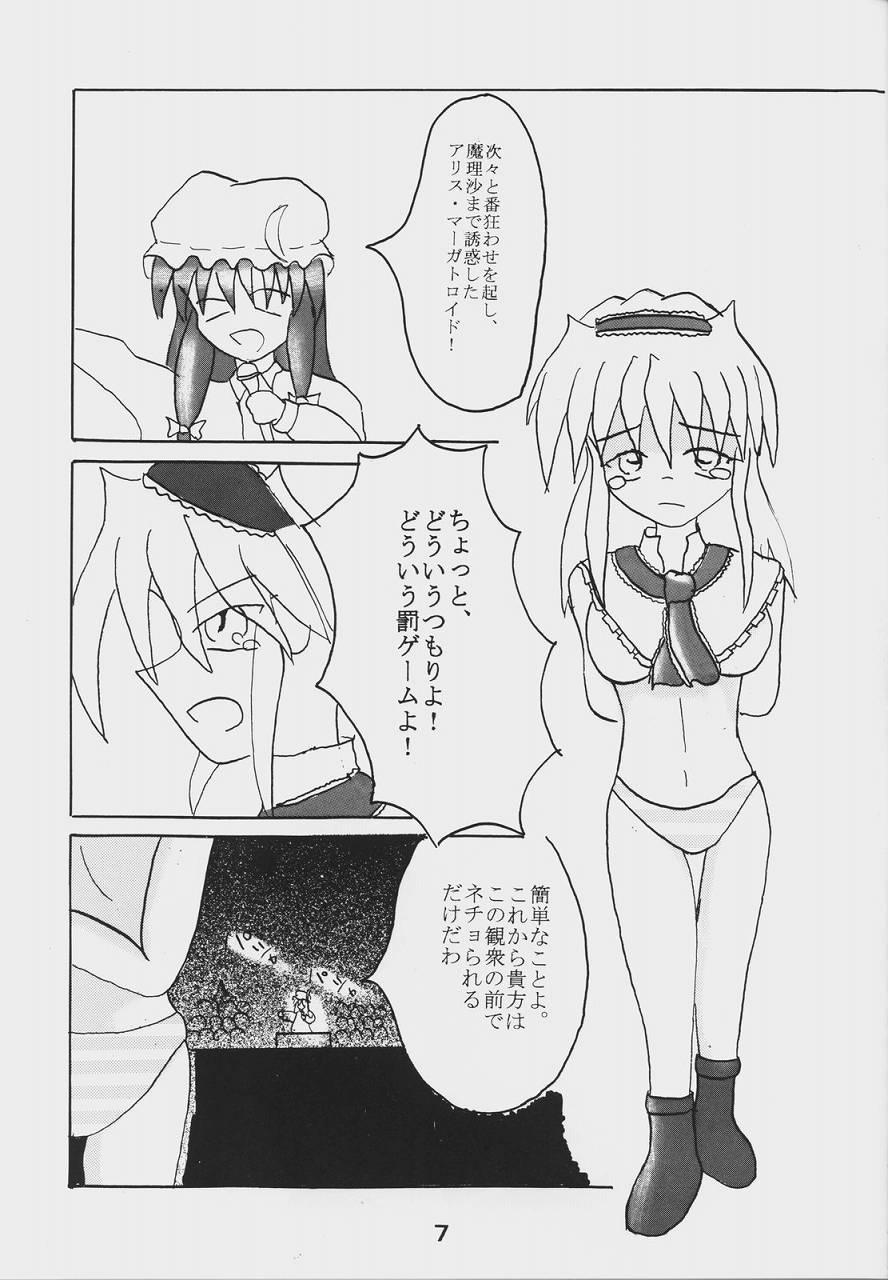 Boots Alice Necho Cartoons - Touhou project Stepmother - Page 9