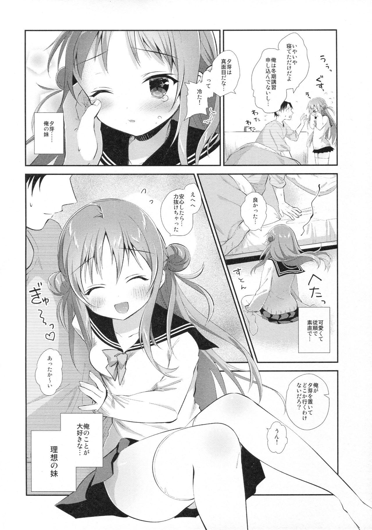 Shaking Risou no Imouto 6 Free Fuck Vidz - Page 5