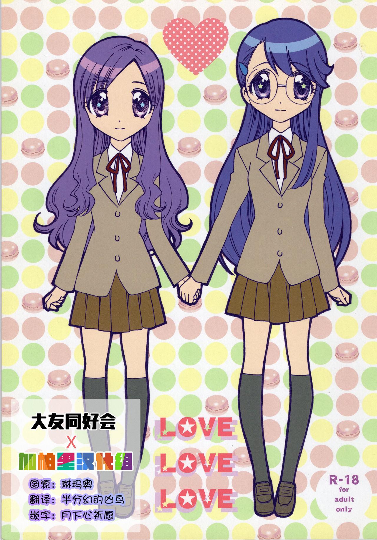 Passivo LOVE LOVE LOVE - Heartcatch precure Condom - Picture 1