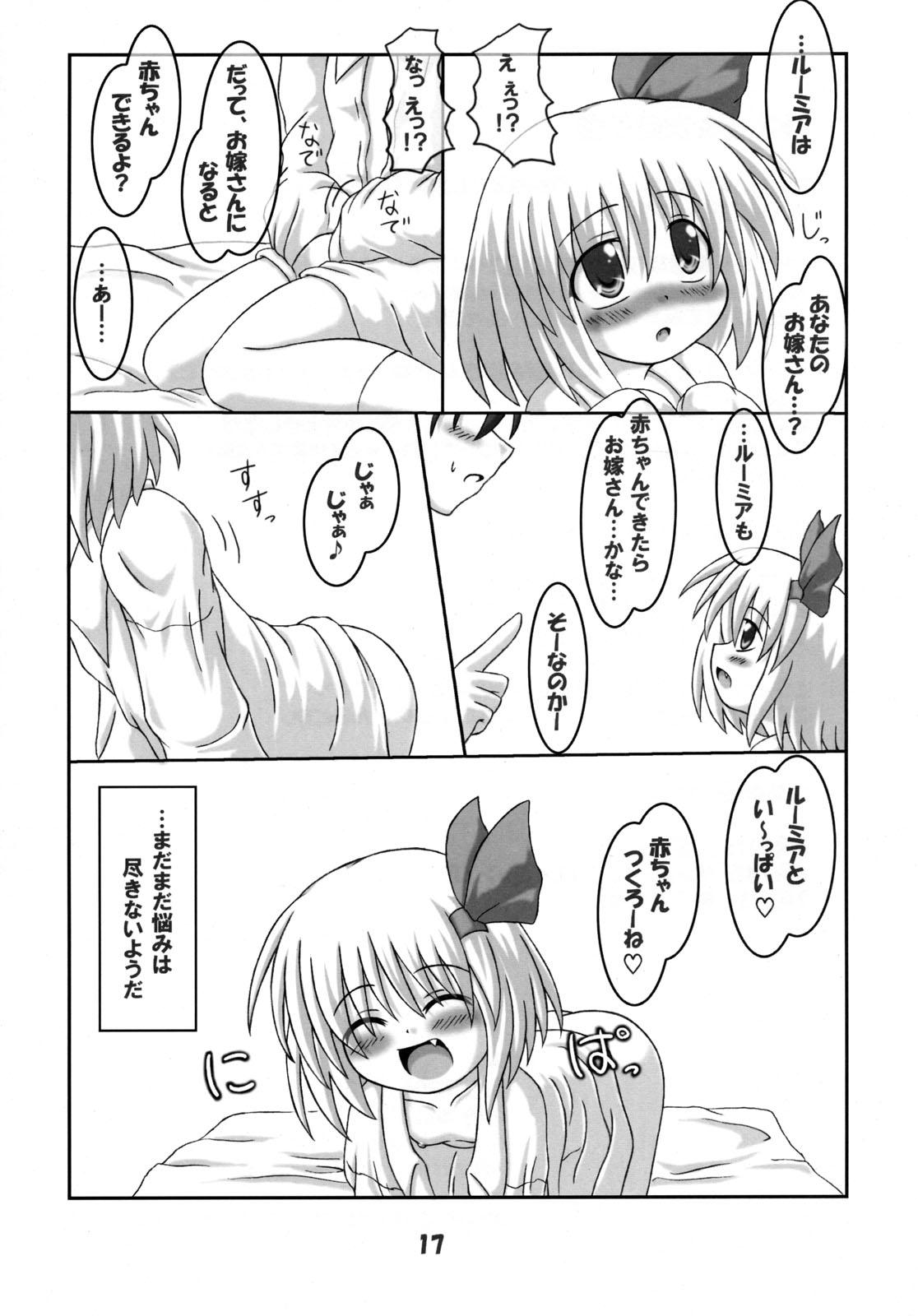 Gaystraight Tabete mo Ii no? - Touhou project Gay Longhair - Page 16