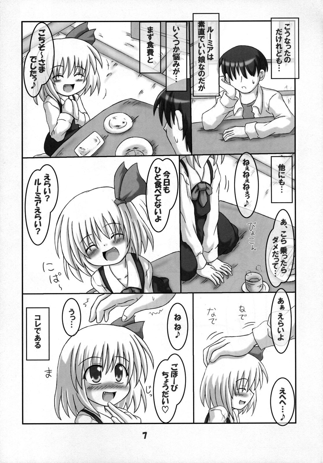 Relax Tabete mo Ii no? - Touhou project Camgirl - Page 6