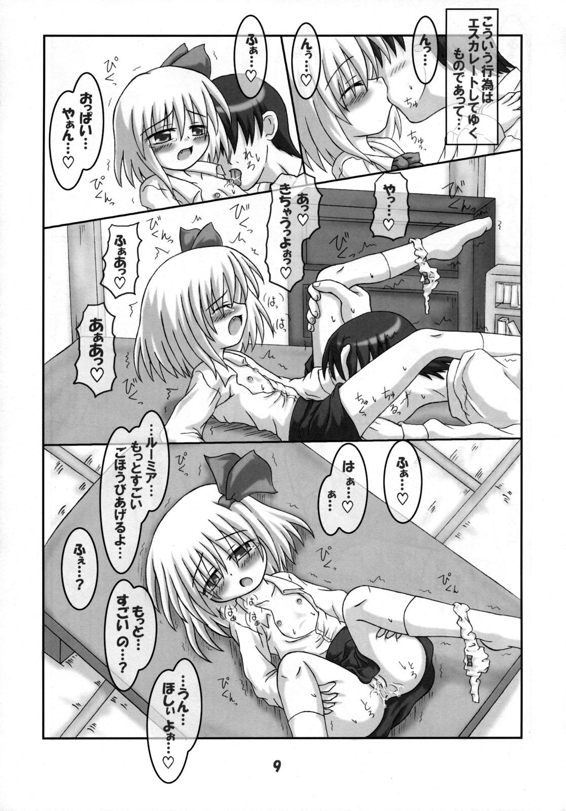 Gay Public Tabete mo Ii no? - Touhou project Neighbor - Page 8