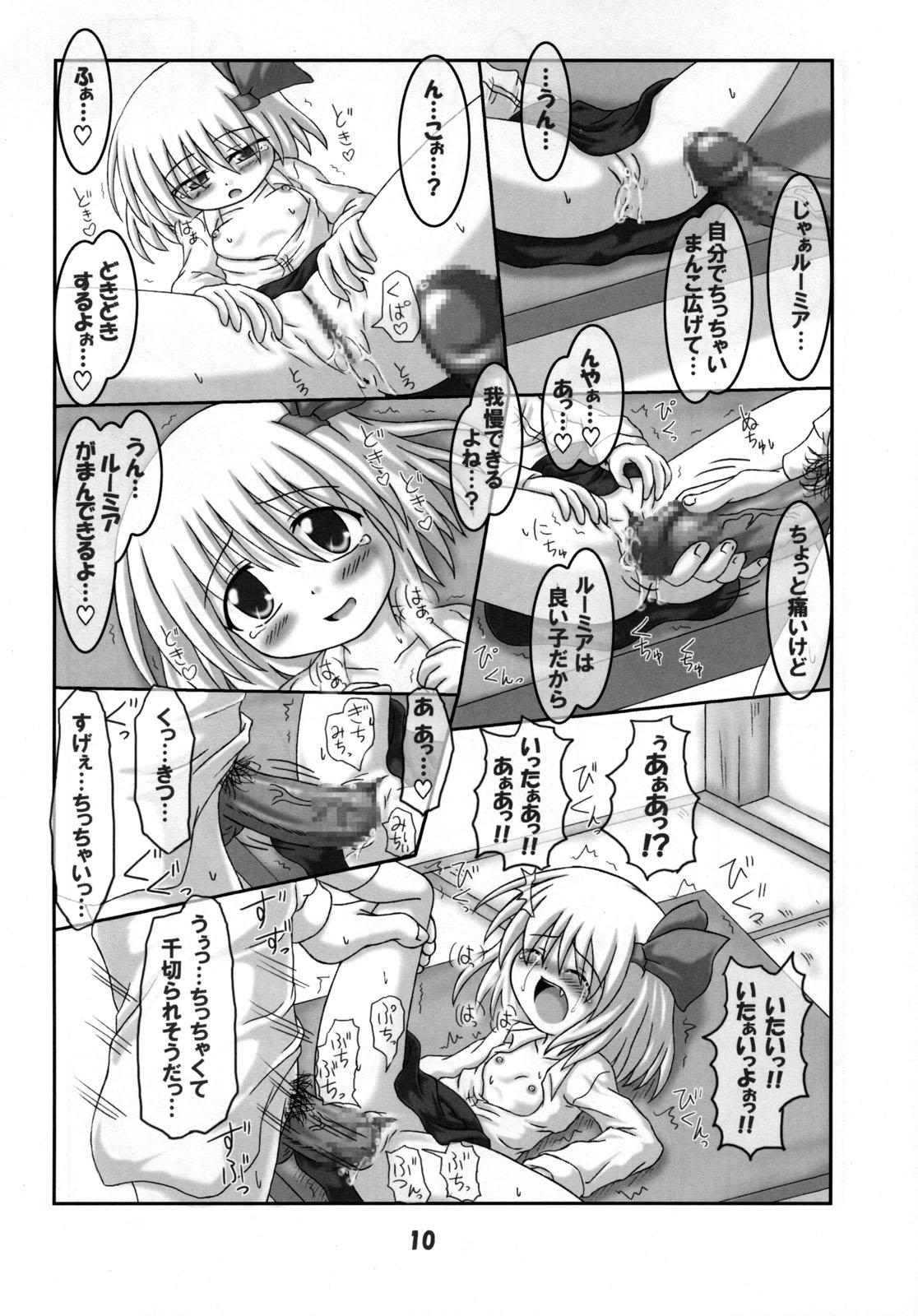 Perfect Teen Tabete mo Ii no? - Touhou project Dick Sucking - Page 9